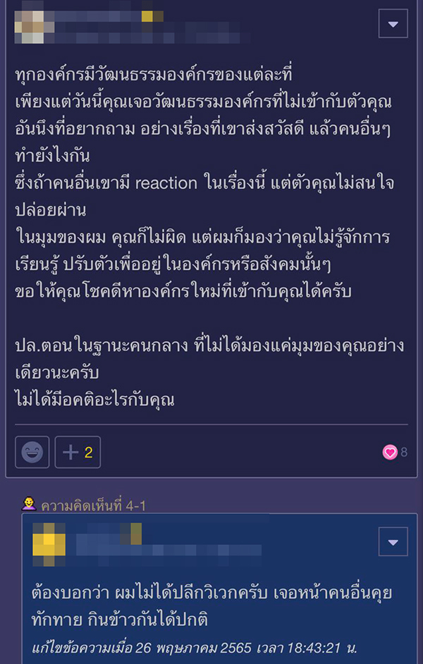 ปัญหาในที่ทำงาน ปัญหาในที่ทำงาน