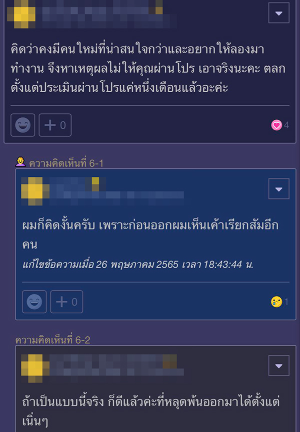 ปัญหาในที่ทำงาน ปัญหาในที่ทำงาน