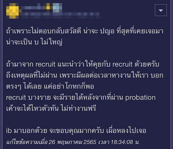 ปัญหาในที่ทำงาน ปัญหาในที่ทำงาน