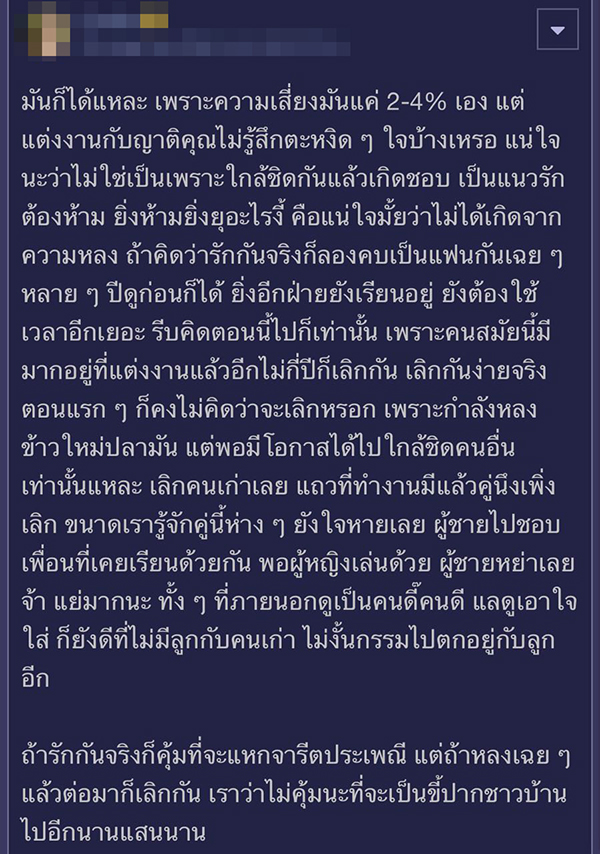 มีลูกกับญาติได้ไหม มีลูกกับญาติได้ไหม
