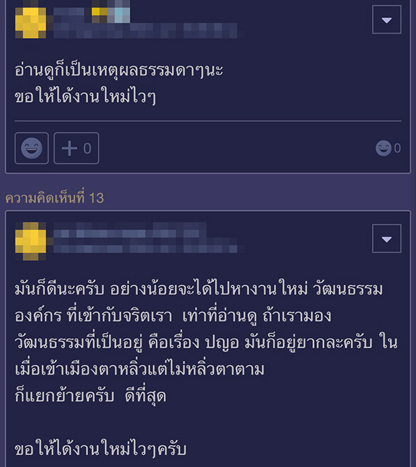 ปัญหาในที่ทำงาน ปัญหาในที่ทำงาน