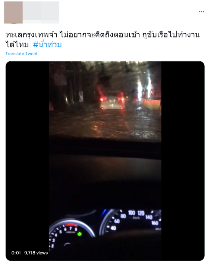 น้ำท่วมกรุงเทพ น้ำท่วมกรุงเทพ