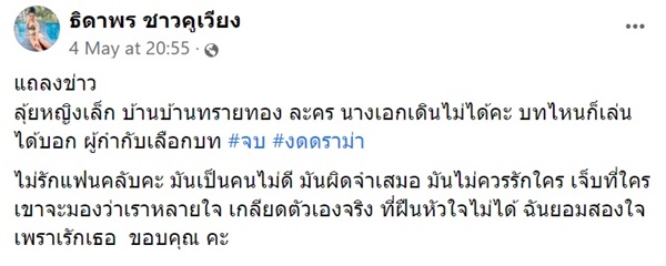 หนูรัตน์ หนูรัตน์