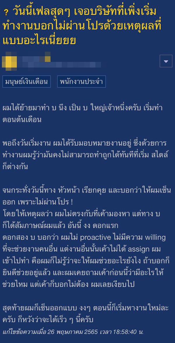 ปัญหาในที่ทำงาน ปัญหาในที่ทำงาน
