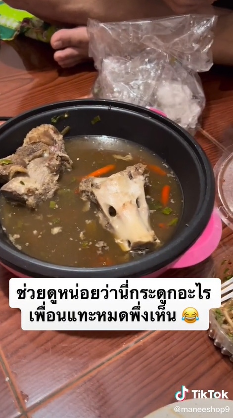 กระดูก กระดูก