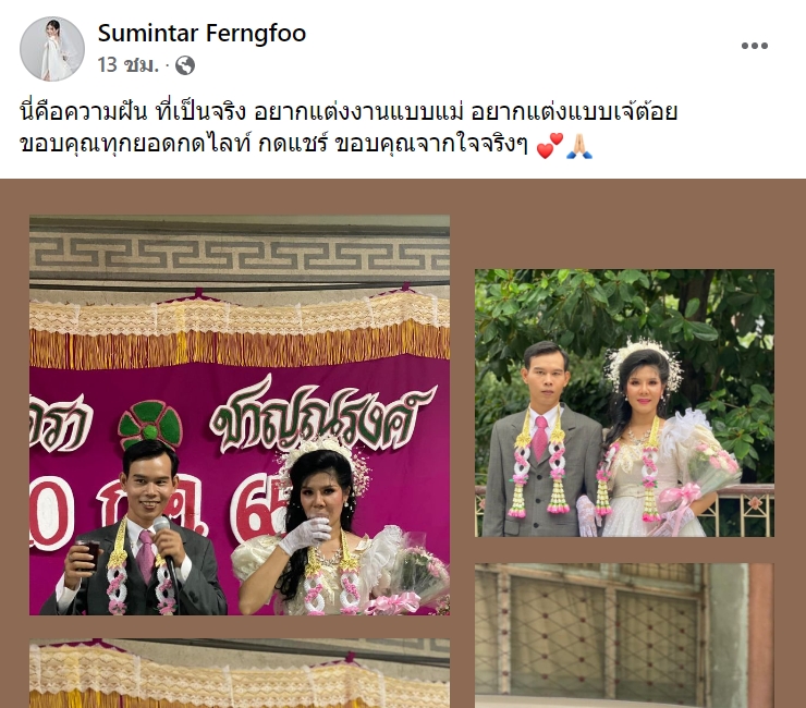 พรีเวดดิ้งงานแต่งยุค 80 พรีเวดดิ้งงานแต่งยุค 80