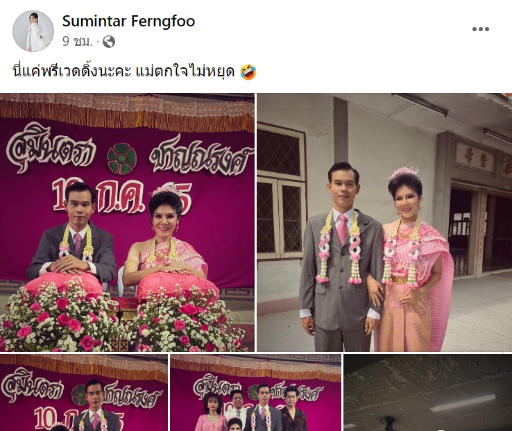 พรีเวดดิ้งงานแต่งยุค 80 พรีเวดดิ้งงานแต่งยุค 80