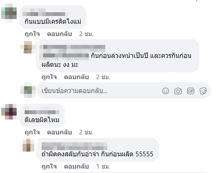 พริกทอด พิมรี่พาย พริกทอด พิมรี่พาย
