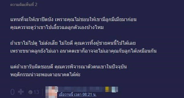 ปัญหาความรัก ปัญหาความรัก