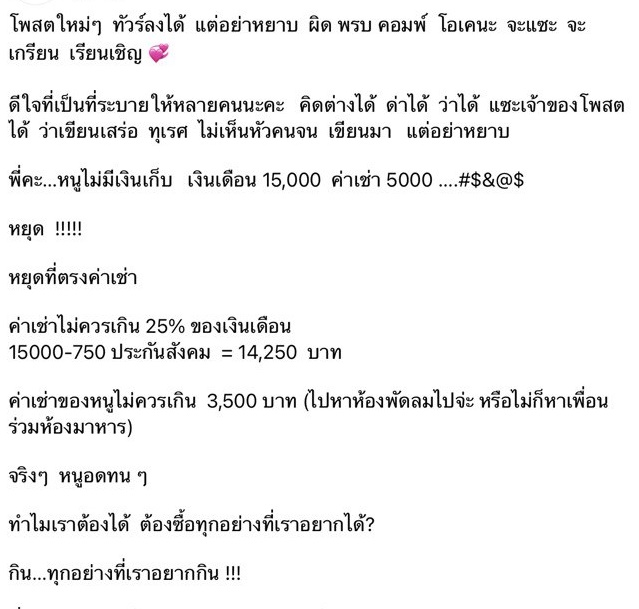 สอนคนเงินเดือน 15,000 สอนคนเงินเดือน 15,000