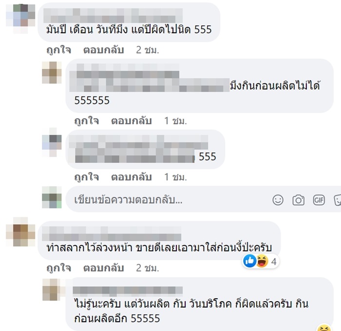 พริกทอด พิมรี่พาย พริกทอด พิมรี่พาย