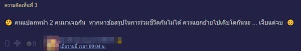 ปัญหาความรัก ปัญหาความรัก