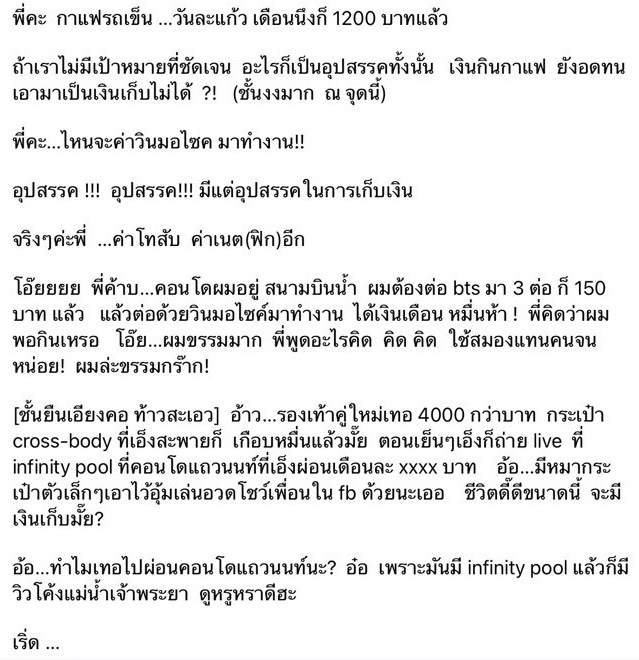 สอนคนเงินเดือน 15,000 สอนคนเงินเดือน 15,000