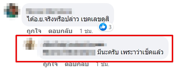 พริกทอด พิมรี่พาย พริกทอด พิมรี่พาย
