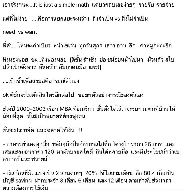 สอนคนเงินเดือน 15,000 สอนคนเงินเดือน 15,000