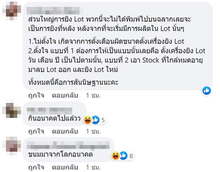 พริกทอด พิมรี่พาย พริกทอด พิมรี่พาย