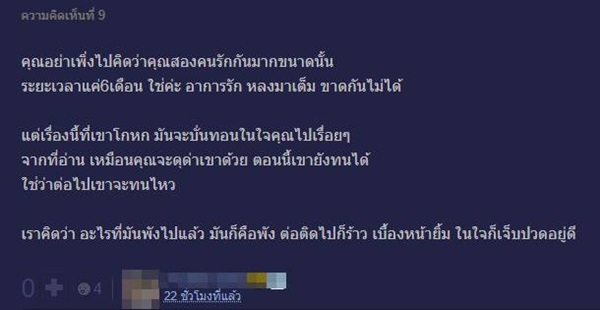 ปัญหาความรัก ปัญหาความรัก