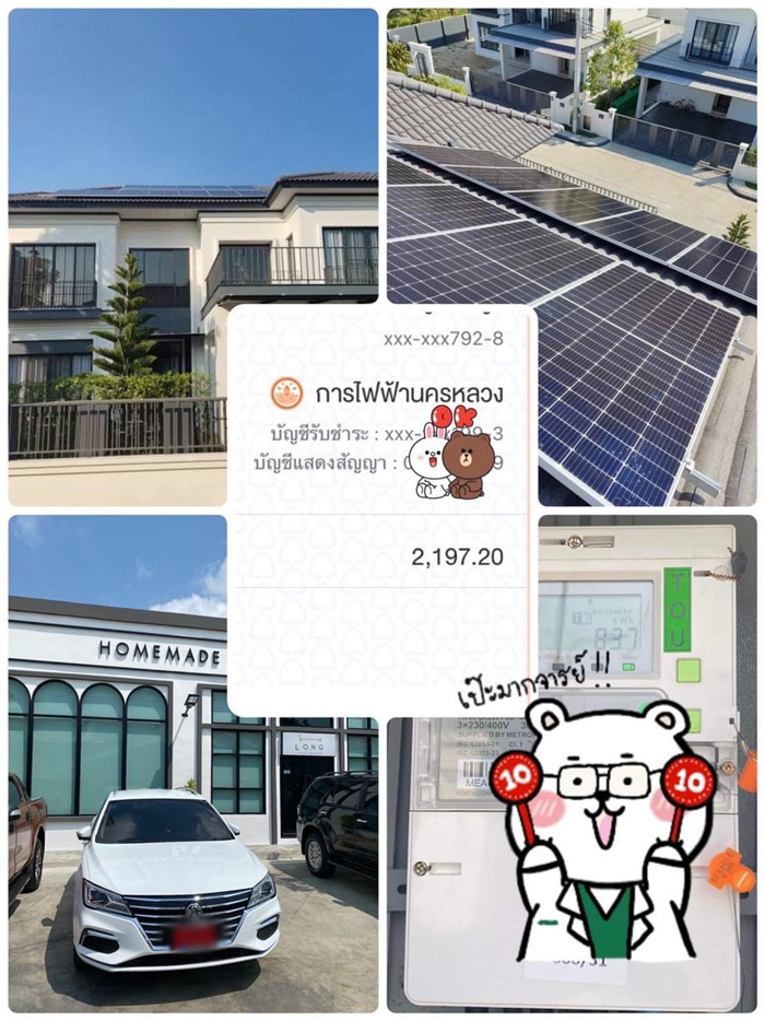 รีวิวโซลาร์เซลล์ รีวิวโซลาร์เซลล์