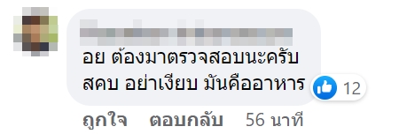 พริกทอด พิมรี่พาย พริกทอด พิมรี่พาย