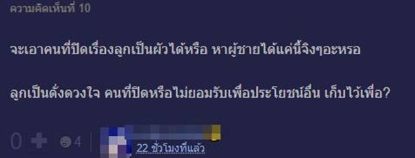 ปัญหาความรัก ปัญหาความรัก