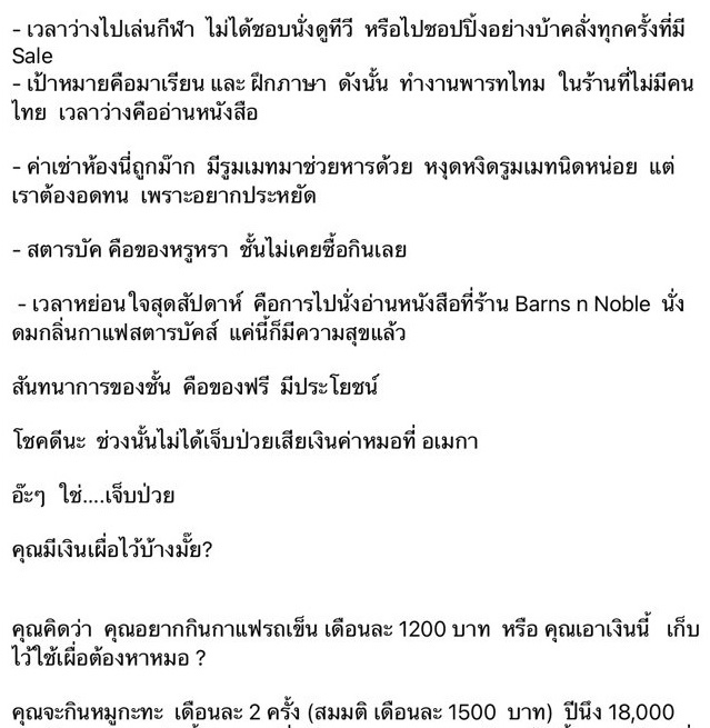 สอนคนเงินเดือน 15,000 สอนคนเงินเดือน 15,000