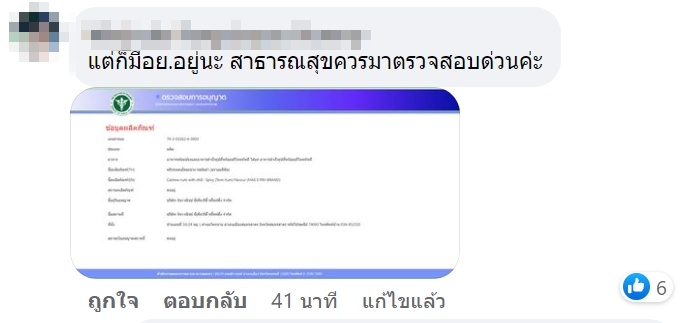 พริกทอด พิมรี่พาย พริกทอด พิมรี่พาย