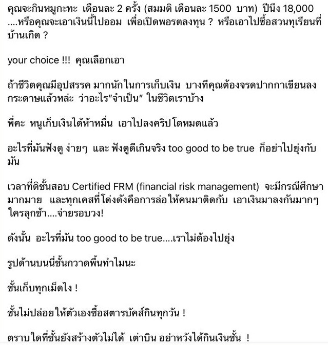 สอนคนเงินเดือน 15,000 สอนคนเงินเดือน 15,000