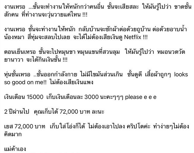 สอนคนเงินเดือน 15,000 สอนคนเงินเดือน 15,000