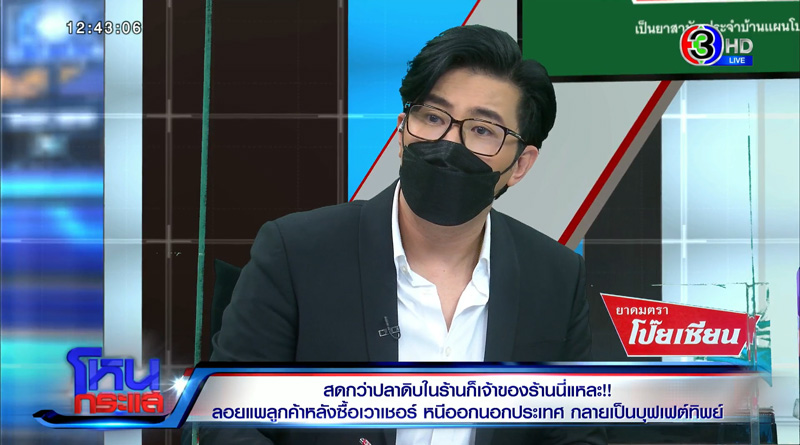 โหนกระแส โหนกระแส
