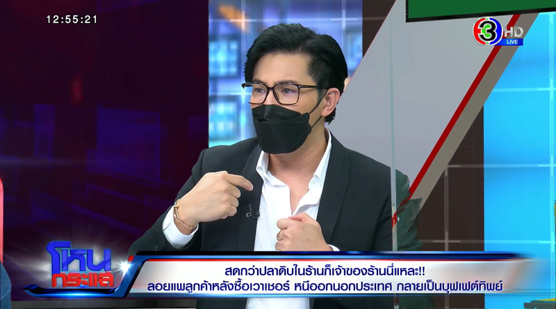 โหนกระแส โหนกระแส