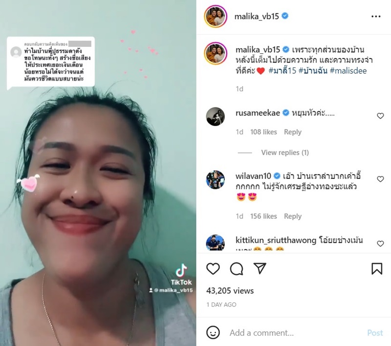 ปู มลิกา กันทอง ปู มลิกา กันทอง