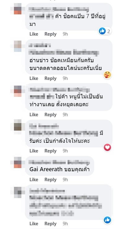 Shopee ปลดพนักงาน Shopee ปลดพนักงาน