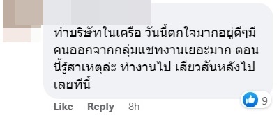Shopee ปลดพนักงาน Shopee ปลดพนักงาน