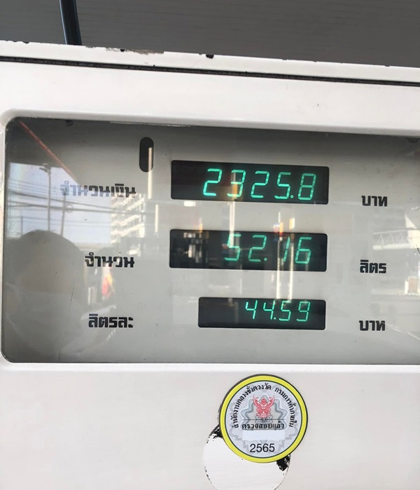 เติมน้ำมันล้นถัง เติมน้ำมันล้นถัง