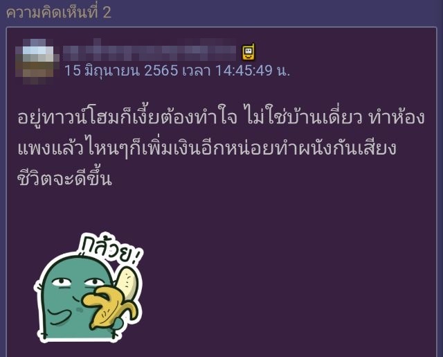 ปัญหาเพื่อนบ้าน ปัญหาเพื่อนบ้าน