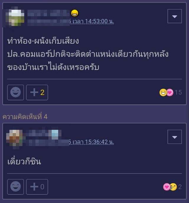 ปัญหาเพื่อนบ้าน ปัญหาเพื่อนบ้าน