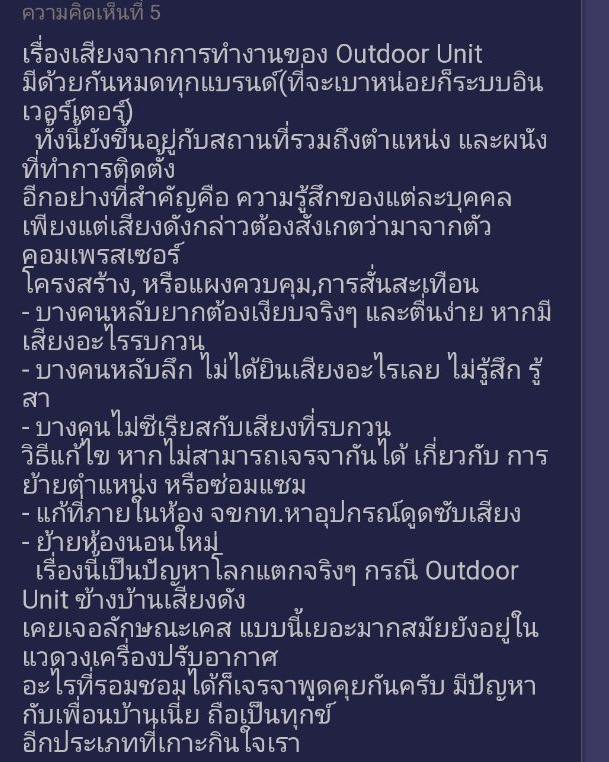 ปัญหาเพื่อนบ้าน ปัญหาเพื่อนบ้าน