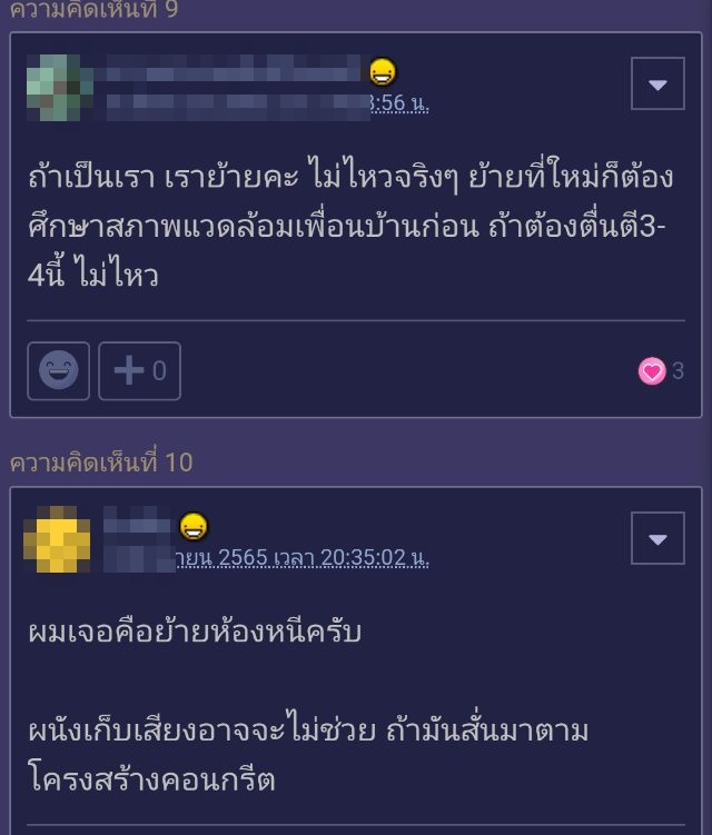 ปัญหาเพื่อนบ้าน ปัญหาเพื่อนบ้าน