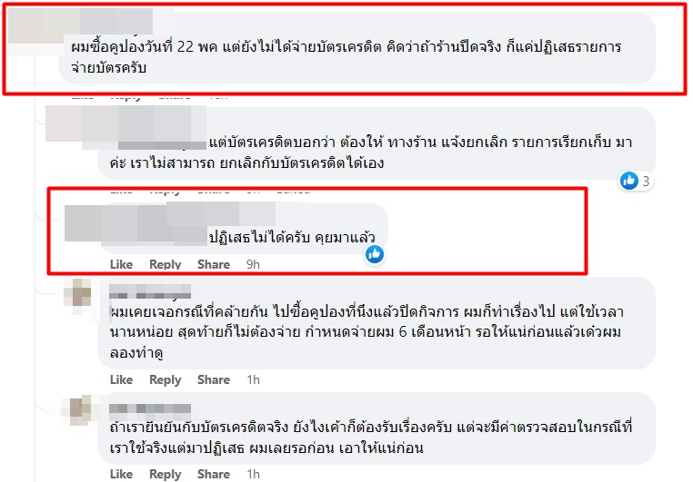 ดราม่าบุฟเฟ่ต์แซลมอน ดราม่าบุฟเฟ่ต์แซลมอน