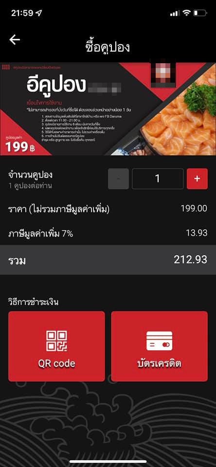 ดราม่าบุฟเฟ่ต์แซลมอน ดราม่าบุฟเฟ่ต์แซลมอน