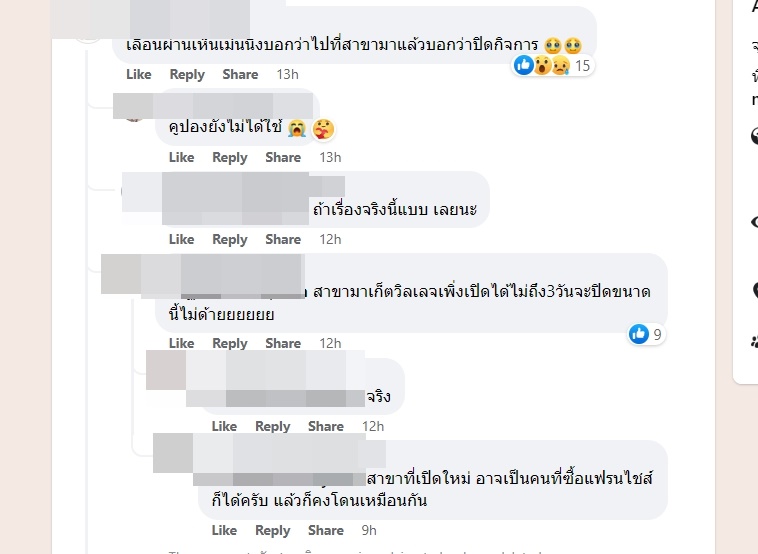ดราม่าบุฟเฟ่ต์แซลมอน ดราม่าบุฟเฟ่ต์แซลมอน