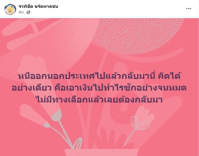 จับเจ้าของดารุมะ ซูชิ จับเจ้าของดารุมะ ซูชิ