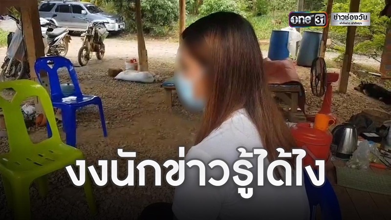 ข่าว ป.6 ขืนใจ ป.5 ข่าว ป.6 ขืนใจ ป.5