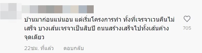 บ้านกลางถนน บ้านกลางถนน