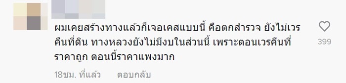 บ้านกลางถนน บ้านกลางถนน