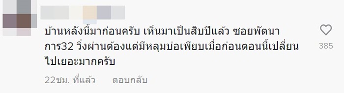 บ้านกลางถนน บ้านกลางถนน