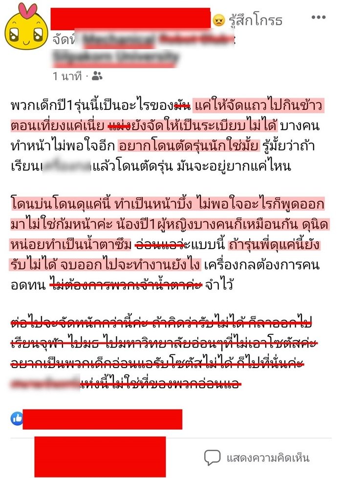 โซตัส โซตัส
