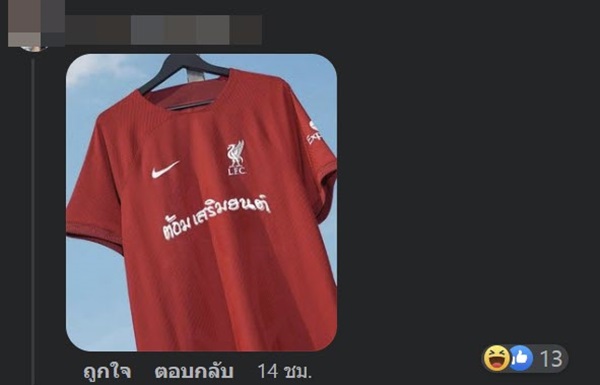 นักเตะลิเวอร์พูลขึ้นต้อม เสริมยนต์ นักเตะลิเวอร์พูลขึ้นต้อม เสริมยนต์