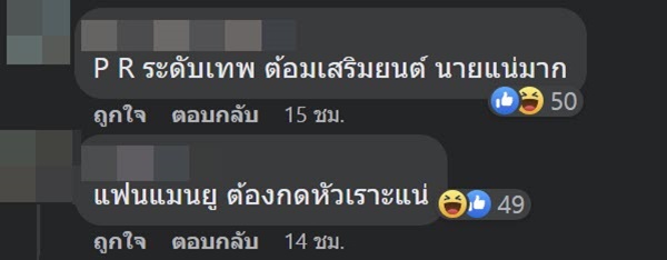 นักเตะลิเวอร์พูลขึ้นต้อม เสริมยนต์ นักเตะลิเวอร์พูลขึ้นต้อม เสริมยนต์