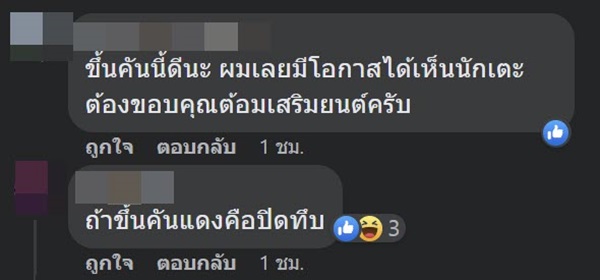 นักเตะลิเวอร์พูลขึ้นต้อม เสริมยนต์ นักเตะลิเวอร์พูลขึ้นต้อม เสริมยนต์